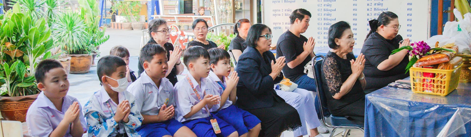 พรั่งพร้อมคุณธรรม